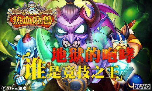 ����������91wan����Ѫħ�ޡ�˭�Ǿ���֮��_��վ