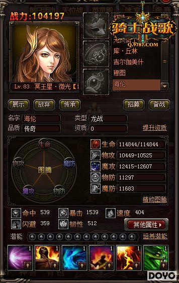 ϣ������Ϯ����ʿս�衷��Ӣ�۴���ȫ����