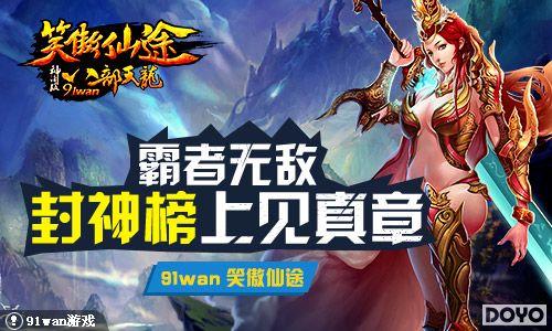 �����޵У�91wan��Ц����;��������ϼ�����_��վ