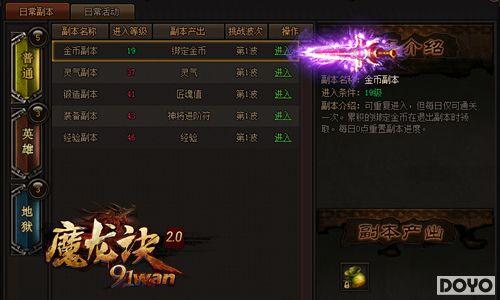 �ٷ�����ϲ91wan��ħ����������2.0�汾ȫ������_��վ