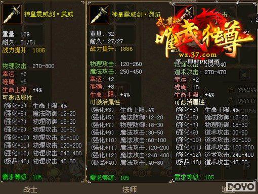 ӮȡPK��װ 37��Ϸ����������Ӣ��ˬ���޼���_��վ