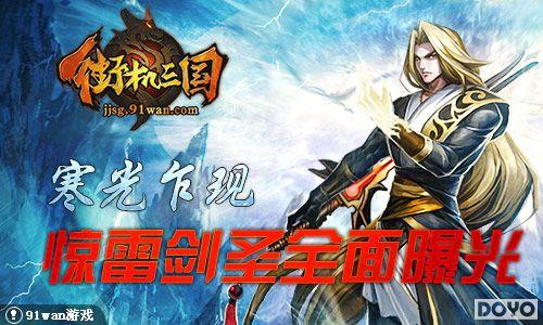 ����է��91wan���ֻ����������׽�ʥȫ���ع�