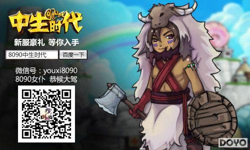 Q�����ļ� 8090��Ϸ������ʱ�����׷����汦��_��վ