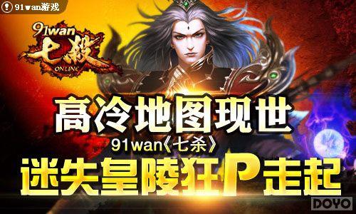 �����ͼ����91wan����ɱ����ʧ�����P����