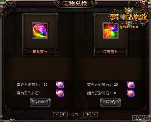 ��ʯ��ҫ����ʿս�衷�����Ա�ʯ���