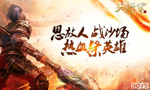 ˼���ˣ�սɳ�������󽫾�����������Ѫ��Ӣ��_��վ