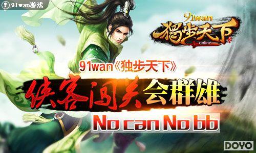 91wan���������¡����ʹ��ػ�Ⱥ�� No can no bb_��վ