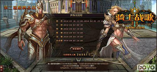 ��ǿ��������ʿս�衷�ڶ�����սǰհ_��վ