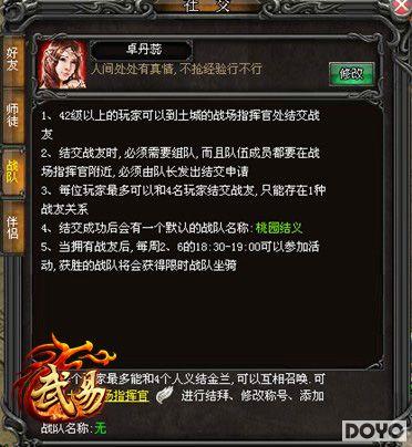 �����Ե��37��Ϸ�����ס��罻�淨ȫ�ع�_��վ