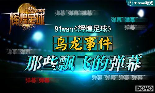 91wan���Ի����������¼�����ЩƮ�ɵĵ�Ļ_��վ