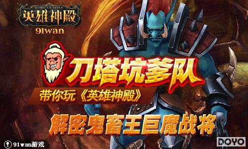 91wan��Ӣ����֮���ܹ�������ħս��_��վ