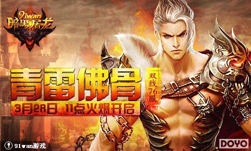 ���׷��91wan������������˫��76���𺳿���_��վ