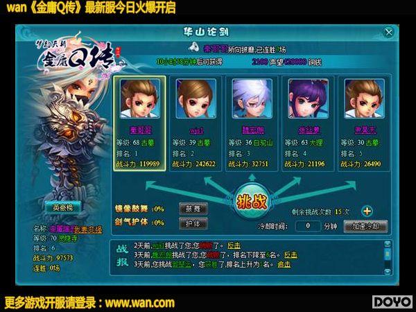 �ϱ�����wan����ӹQ������ս֮����������_��վ