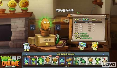 ��ֲ���ս��ʬOnline������ϲӭ�ڲ� ȫ������Ӵ˿���