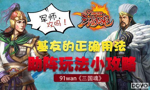 ���ѵ���ȷ�÷�91wan�������꡷�����淨С����