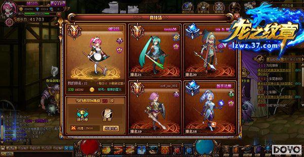 ս��ʹ�죡37��Ϸ����֮���¡�����PKģʽ