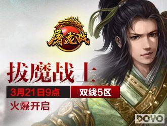 ��ħսʿ��ɨǧ�� 8090��Ϸ������ս����Ļ�����_��վ