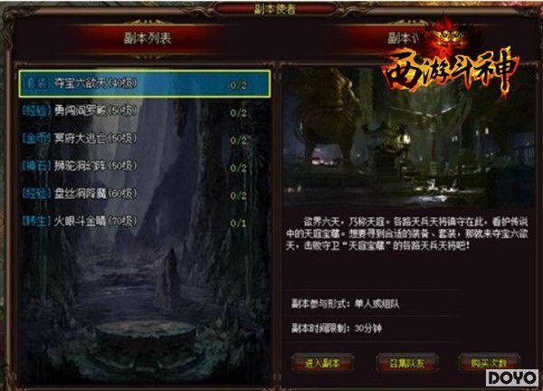 ��װ�����أ�37��Ϸ�����ζ��񡷶ᱦ�����츱������_��վ