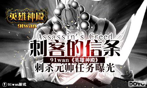 �̿͵�����91wan��Ӣ������ɱԪ˧�����ع�_��վ