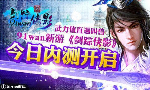 ����ֱֵ�ƽ���91wan���Ρ�������Ӱ�������ڲ⿪��