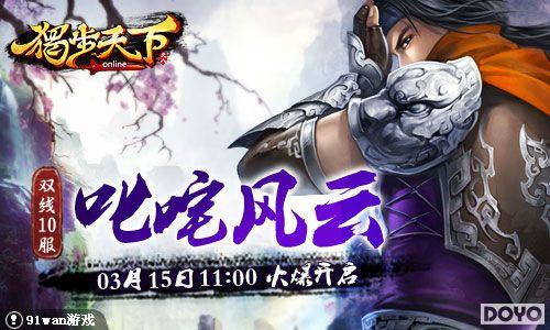 Ψ����������91wan���������¡�ʱװ�㳡���ع�_��վ