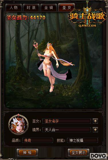 ʥŮ��������ʿս�衷ȫ��2.3�汾ʥŮ�û���������_��վ