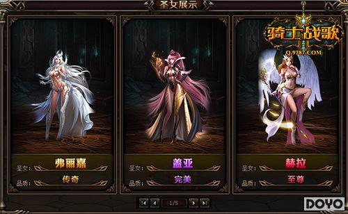 ʥŮ��������ʿս�衷ȫ��2.3�汾ʥŮ�û���������_��վ