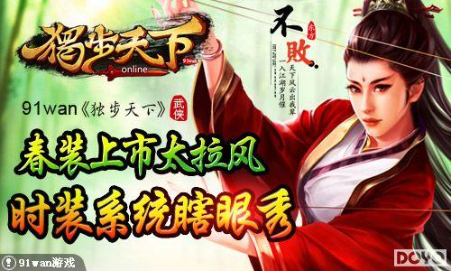 ��װ����̫����91wan���������¡�ʱװϵͳϹ����_��վ