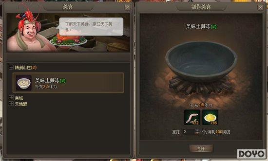 �Ի��и�����37��Ϸ������������ʳϵͳ��ɫ����