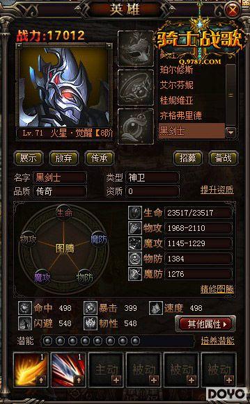 ħ��ն����ʿս�衷��Ӣ�ۺڽ�ʿ�𺳽���_��վ