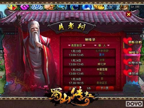 ��Ե��ע�� 2014�롶��ɽ���桷��������_��վ