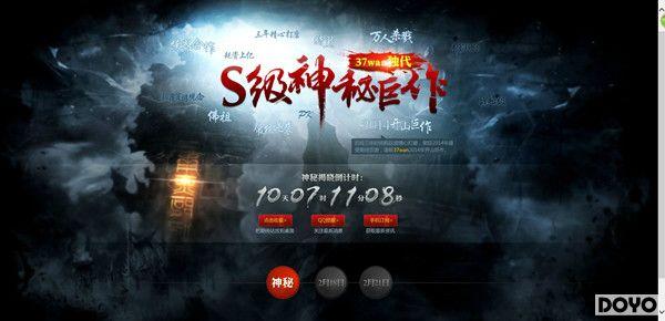 �����ɣ���˿��37wan2014��ɽ��������վ�׷�_��վ