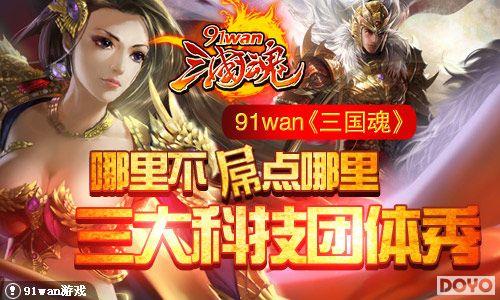 ���ﲻ�ŵ�����91wan�������꡷����Ƽ�������_��վ