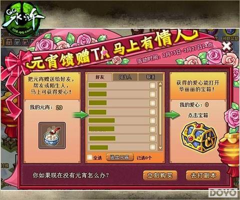 ��QQˮ䰡�Ԫ���ѽڻ����� �������˿�����