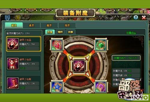 ����������ս��װ����ħ��ô�棿����һ�������㣡_��վ