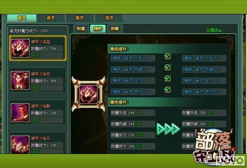 ����������ս��װ����ħ��ô�棿����һ�������㣡_��վ