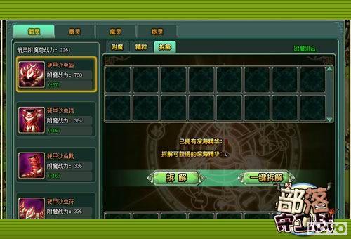 ����������ս��װ����ħ����棿����һ�������㣡