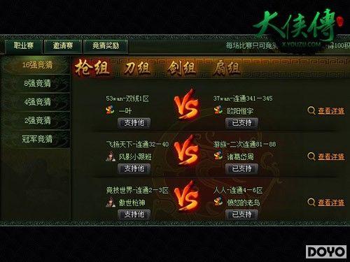 ѪȾ���������������׽�GVG�����������������ǳ�_��վ