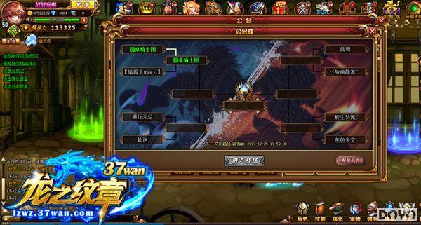 ������ս���� 37wan����֮���¡��������깫��_��վ