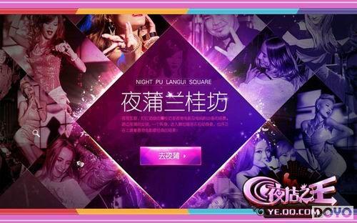 ����ҹ�� ��ҹ��֮����2014����ҹ�Ļ�Ѳ��_��վ