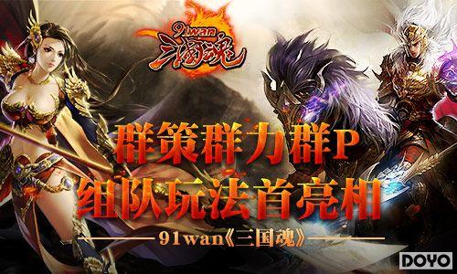 Ⱥ��Ⱥ��ȺP��91wan�������꡷����淨������