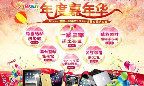 91wanƽ̨��ȼ��껪 ������������_��վ