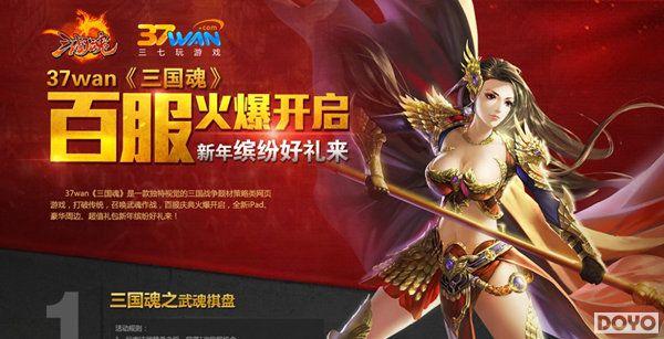 37wan�������꡷�ٷ��𱬿����������ͷ׺�����_��վ