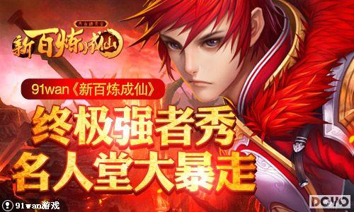 �ռ�ǿ����91wan���°������ɡ������ô���_��վ