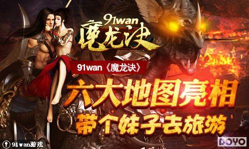 91wan��ħ�����������ͼ���� ��������ȥ����_��վ