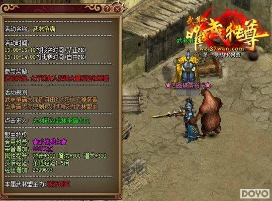 �������٣�37wan������ǿ�˳ɾ�PK����_��վ