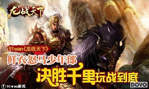 ����ŭ��������91wan����ս���¡�����ʤǧ���ս����_��վ