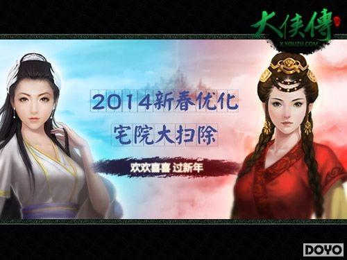 ����������2014�´��汾�Ż�Ԥ�� ��լԺ����ɨ��_��վ