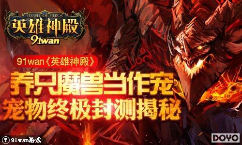 ��ֻħ�޵�����91wan��Ӣ���������ռ�������_��վ