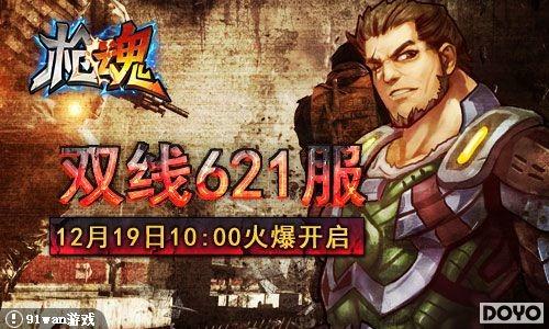 ��������91wan��ǹ�꡷˫�������·�������_��վ